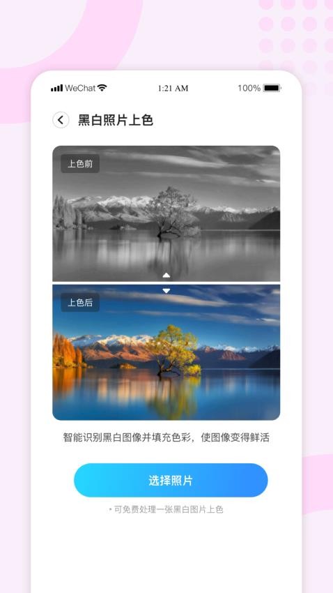 照片数据恢复管家