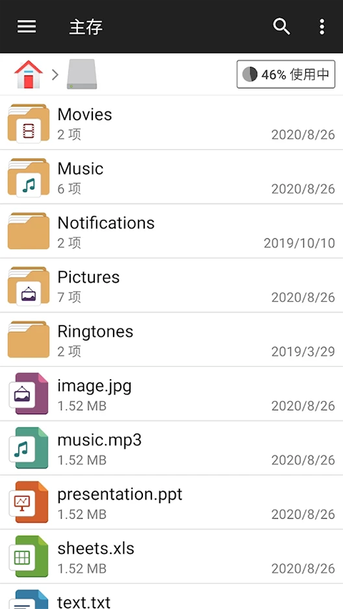 File Manager +