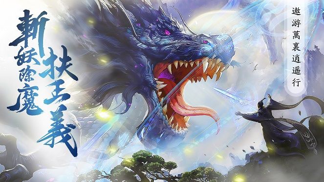 天行道：山海杀