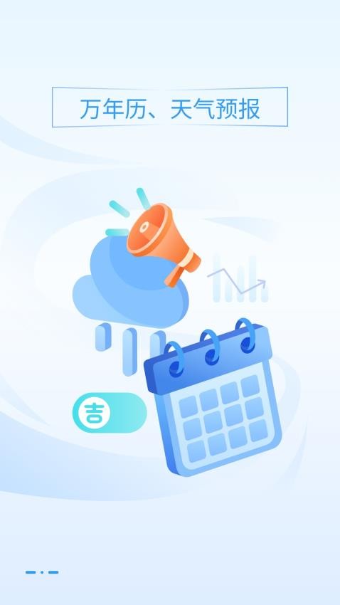 手机管家管理大师