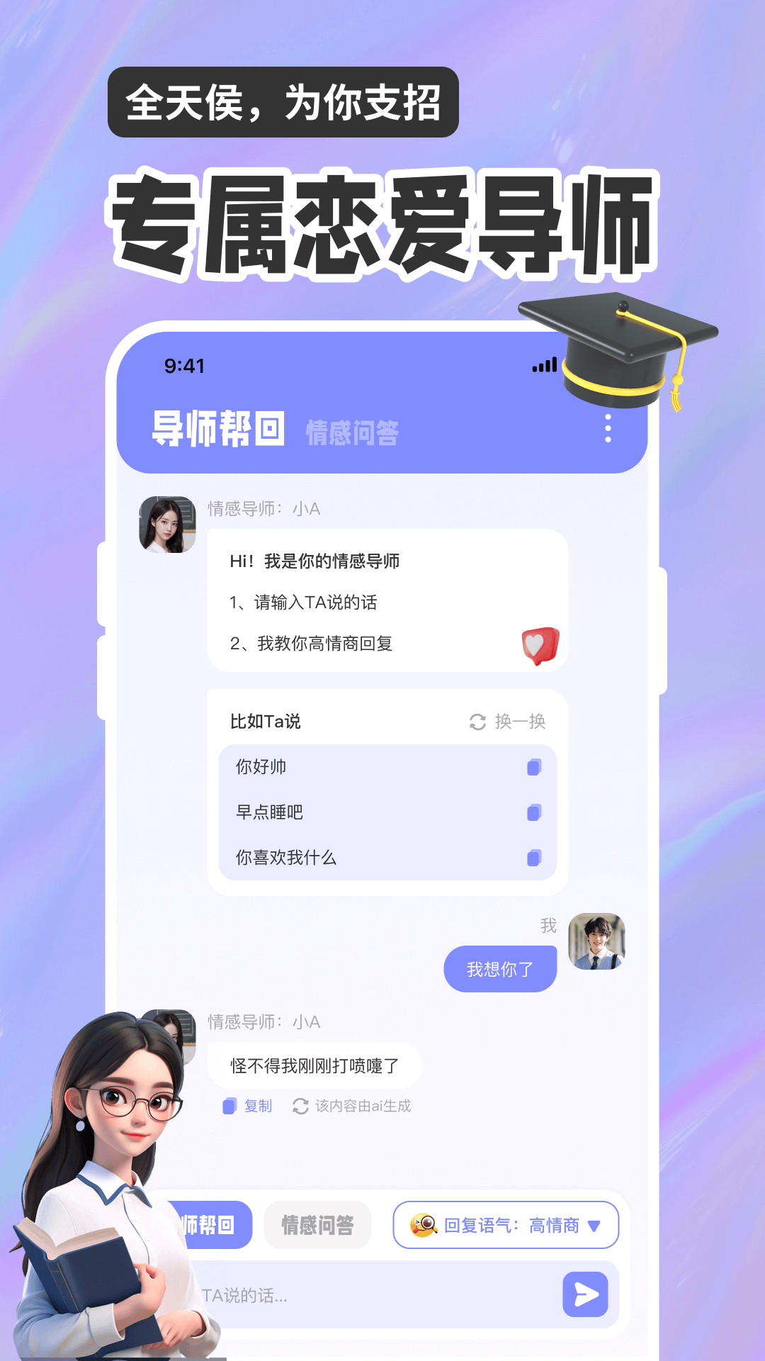 小元智能回复输入法