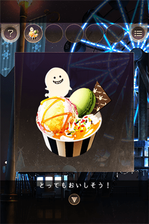 遊園地からの脱出