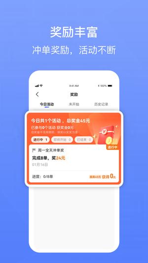 62580卓越版司机端 62580卓越版司机端