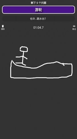 快速画抖音小游戏 快速画抖音小游戏