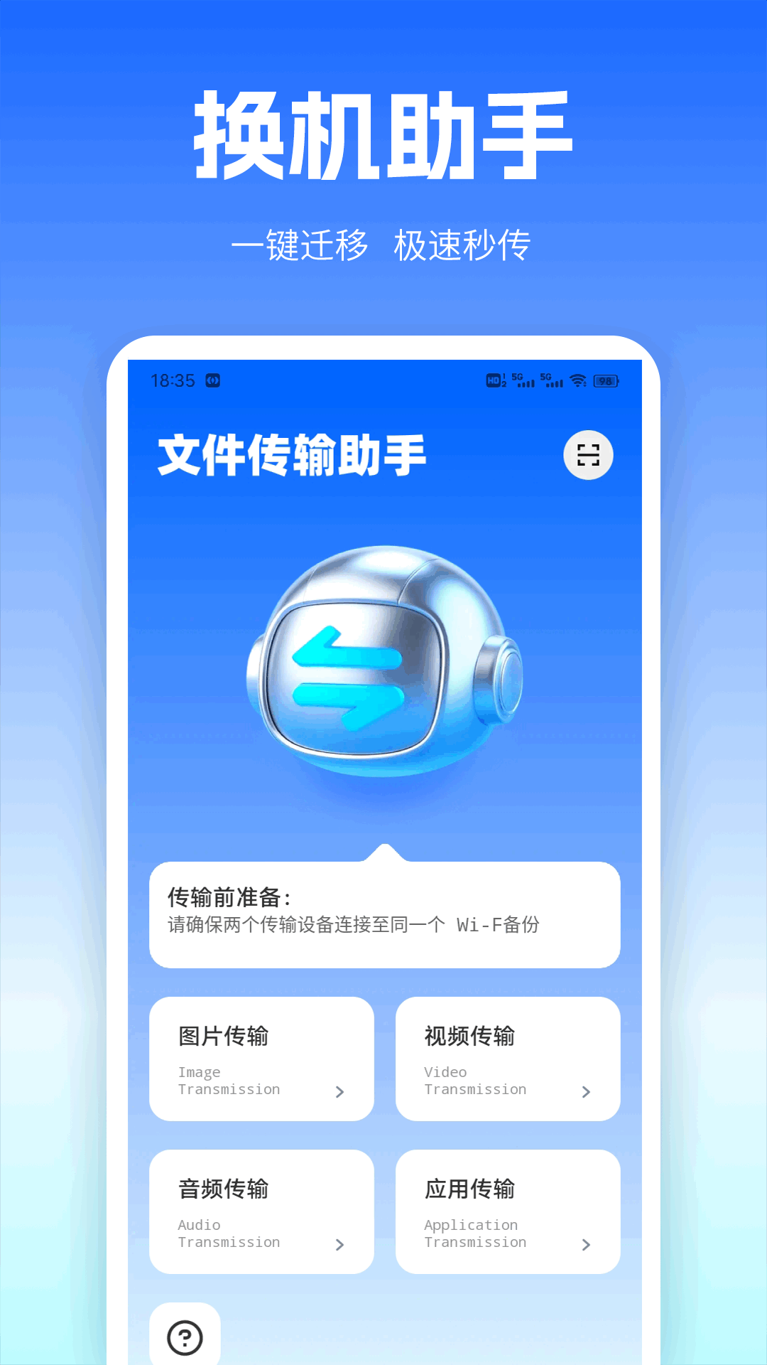 安卓转移 ios