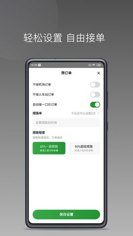 佳恒司机小猪版 佳恒司机小猪版
