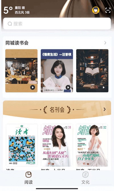 数字襄阳 数字襄阳