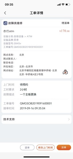 全民公社智能运维