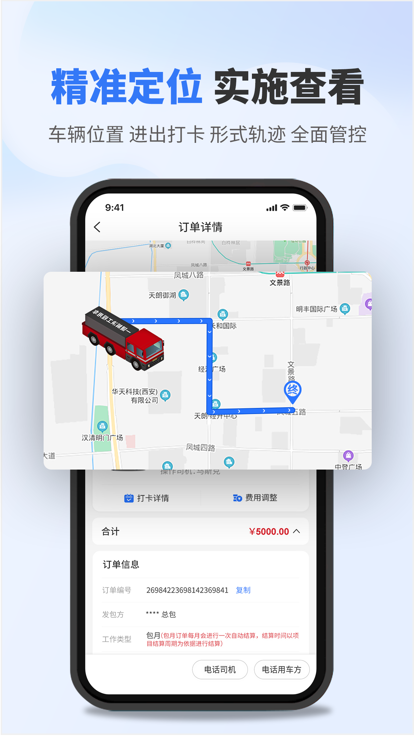 流动设备供应app