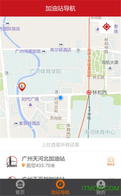 加油广东app官方版