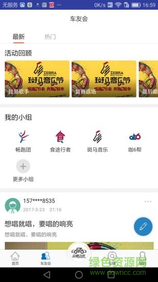 畅行福州 畅行福州