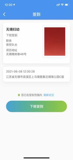 治安一点通手机版