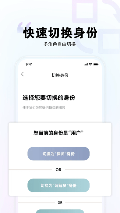 直问大律师app