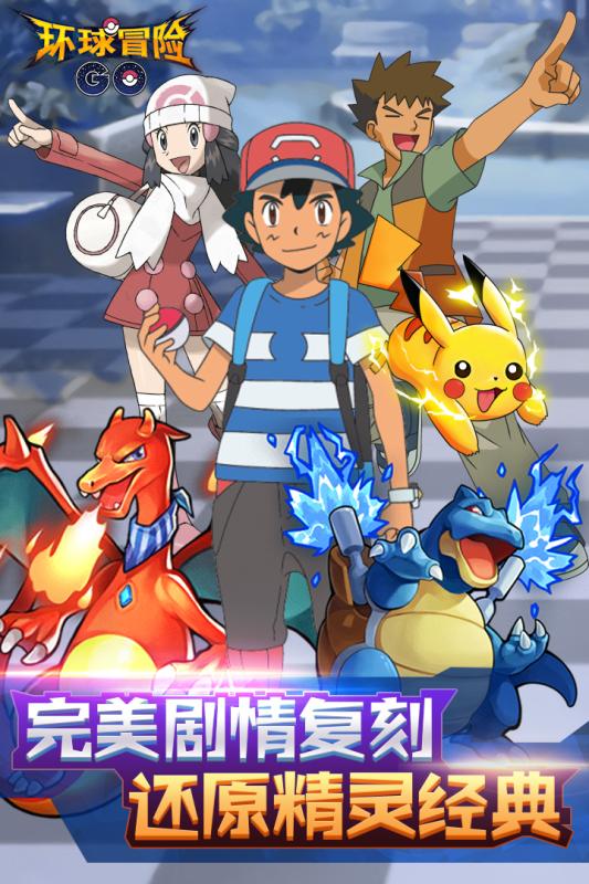环球冒险 环球冒险