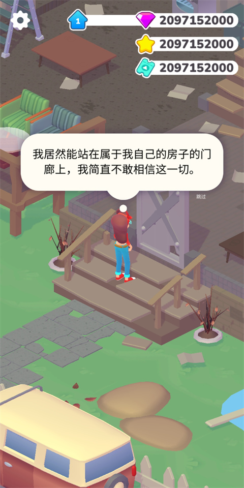 房屋设计中文最新版