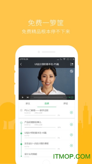 美好明天课堂最新版