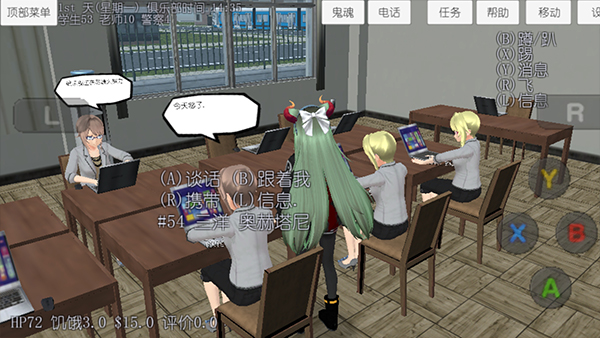 校园女生模拟器官方正版