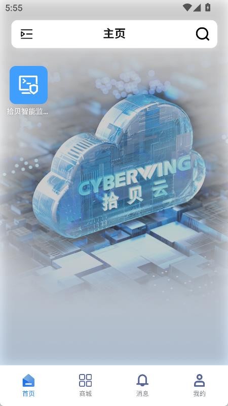 CyberwIIOS免费版