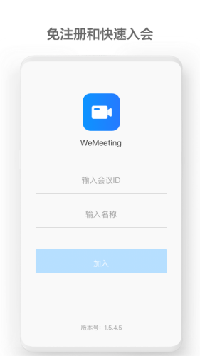 WeMeeting手机版 WeMeeting手机版