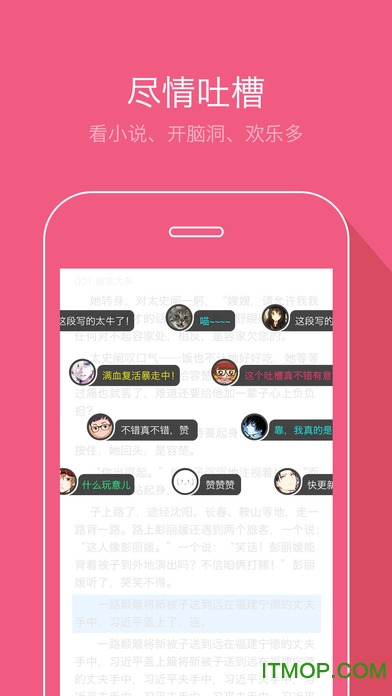 不可能的世界小说苹果手机版 不可能的世界小说苹果手机版