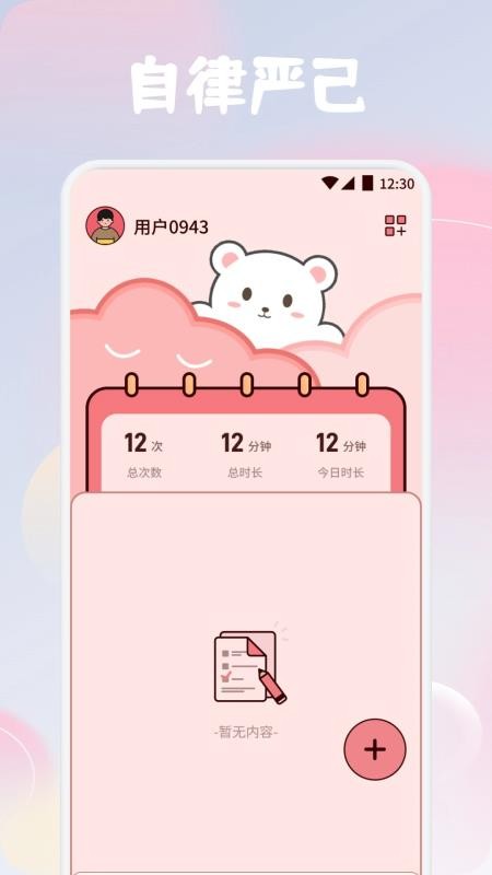 Mymodiary官方版 Mymodiary官方版