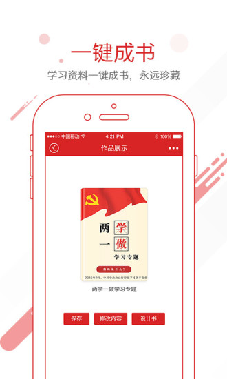 党建工作平台 党建工作平台