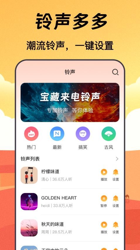 手机铃声DJ铃声大全 手机铃声DJ铃声大全