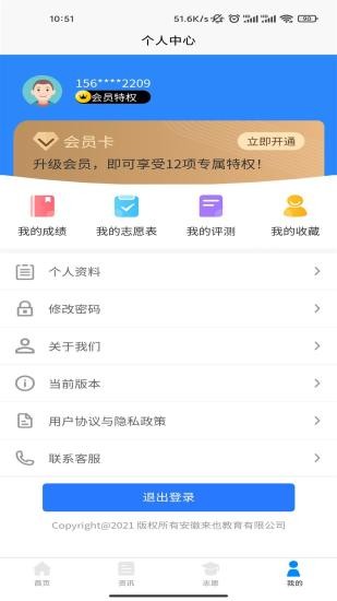 高考志愿魔方app
