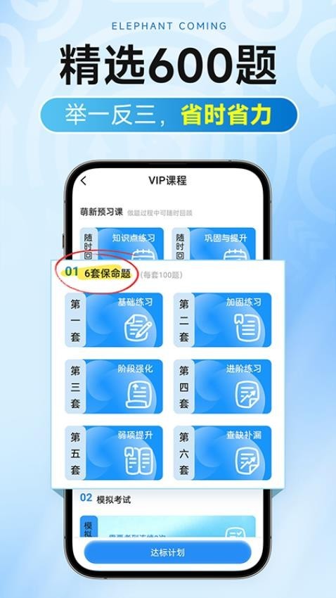 大象驾到Pro 最新版v1.2.9