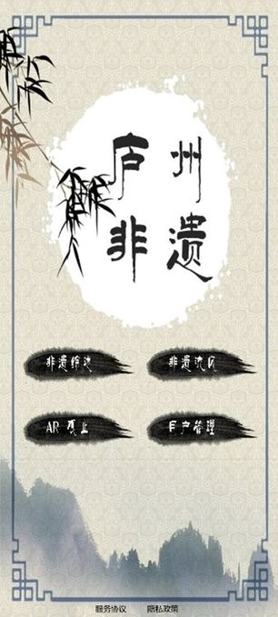 AR庐州非遗官方版