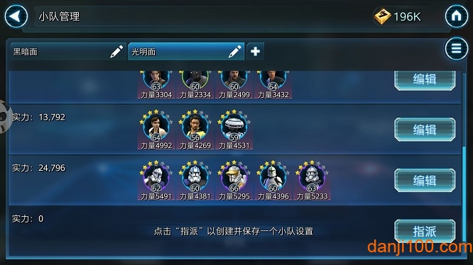 星球大战银河英雄传游戏