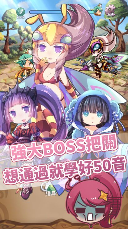 日語50音-初心の冒險