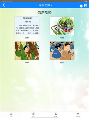 博思语文 博思语文