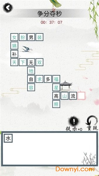 成语接龙大挑战赚福利