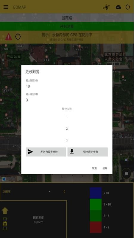BOMAP官方版