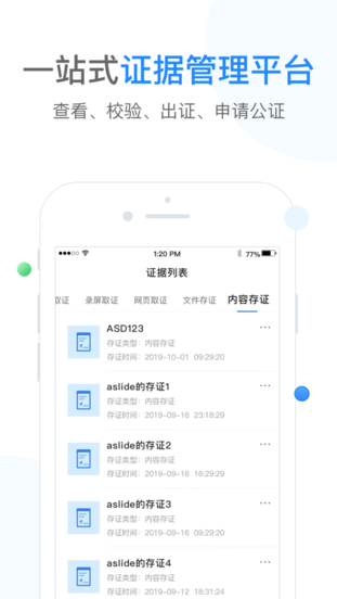 飞洛印(司法取证)