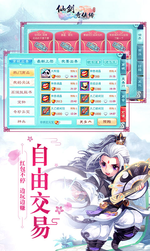 仙剑奇侠传回合