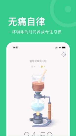 Plan+软件(改名考派)