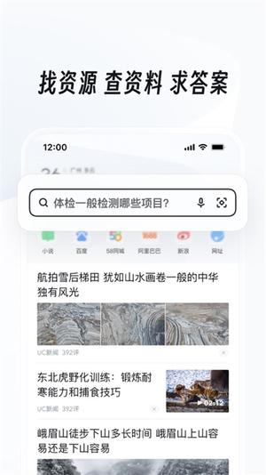 uc浏览器ios版安装包最新版