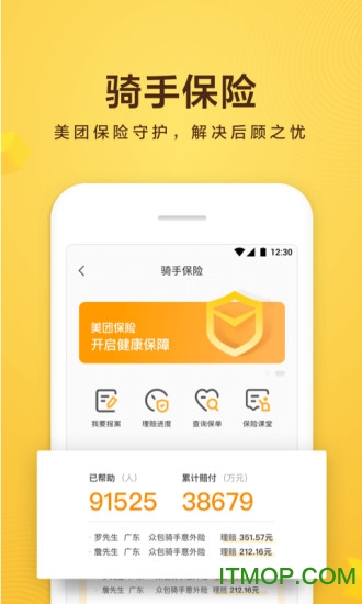 2023美团众包最新版