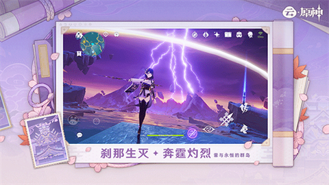 Genshin Impact · Cloud