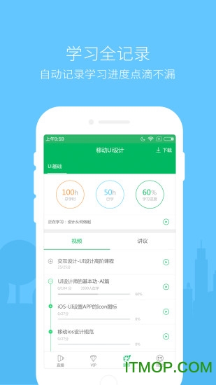 美好明天课堂最新版