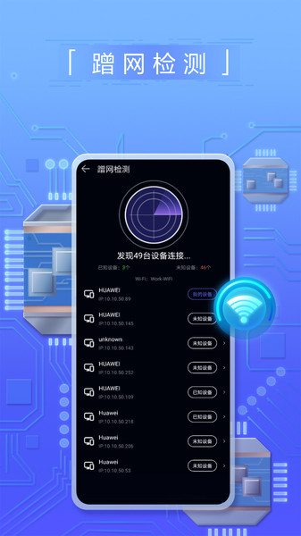 华为花瓣测速去更新版