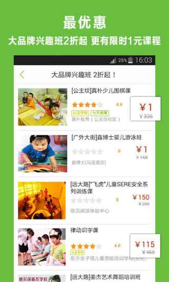 多学-找兴趣班神器