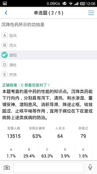 鸭题库证券从业资格考试题库App下载