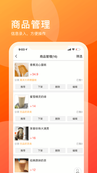 同城商盟商家版 同城商盟商家版