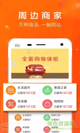 邻乐社区 邻乐社区