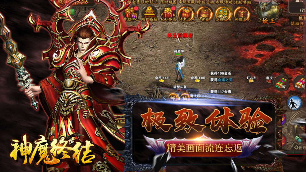 莽荒纪2（神魔乱舞）