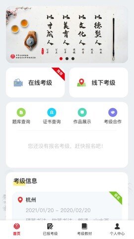 社会艺术考级平台 社会艺术考级平台
