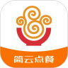 简云点餐